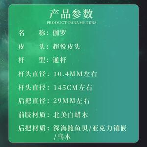 英健镶嵌台球手工杆小头中8式黑者八斯诺王者伽罗克桌球杆一体通