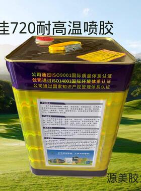 泰佳新702环适保喷胶应马鞍皮厚皮超彷纤皮软硬包沙发家俱FMT屏风