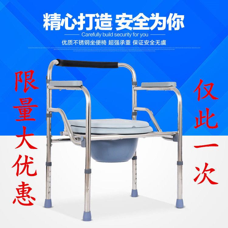 不锈折叠坐椅老人钢坐便器孕妇坐便凳便移家用马桶坐厕椅动坐YXQ