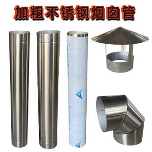04加厚不锈钢烟囱弯头家φ12CM~用取暖炉柴炉壁炉锅火农灶村土炉