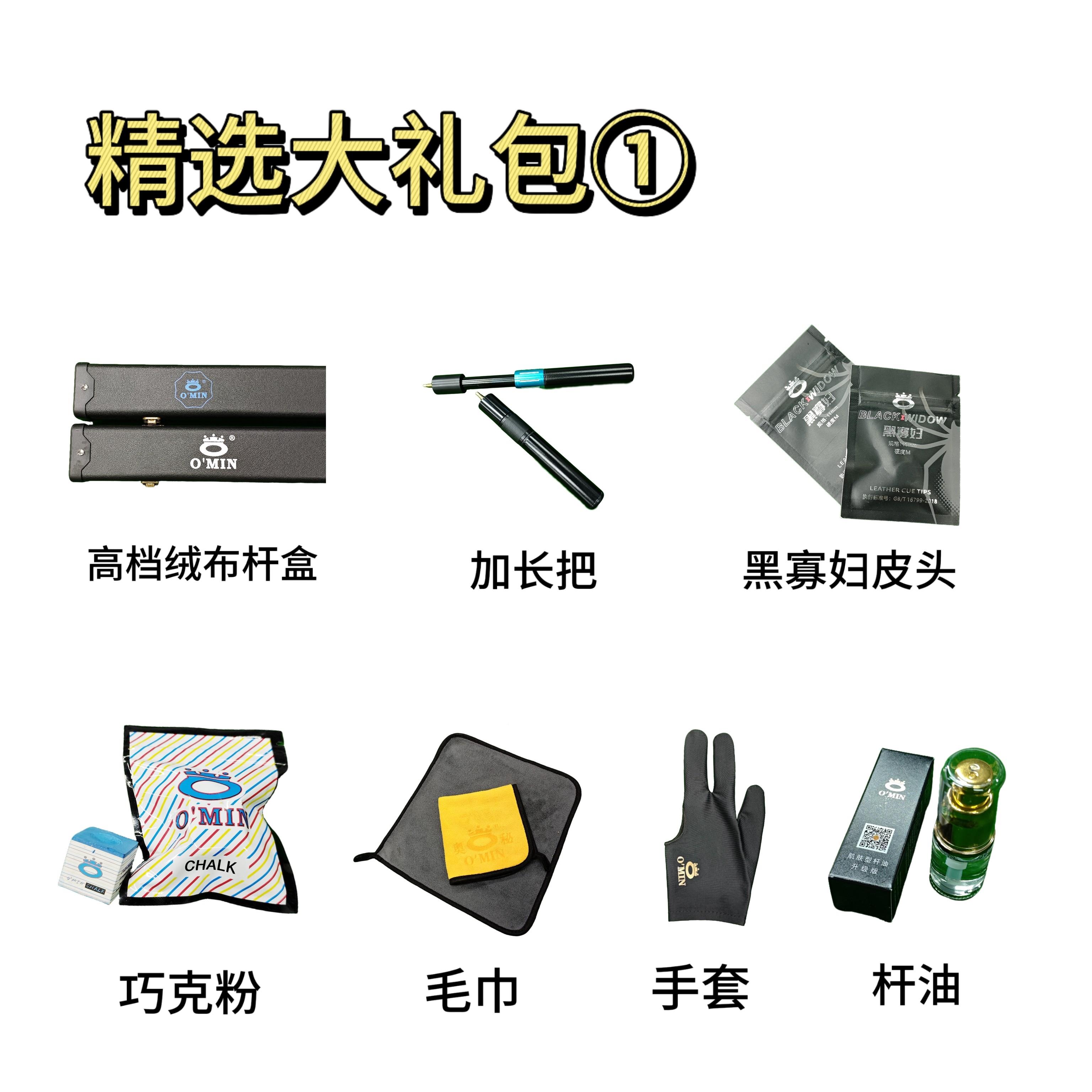 奥TKS新秘款悟空紫霞情侣台款球杆中司八诺克小头杆