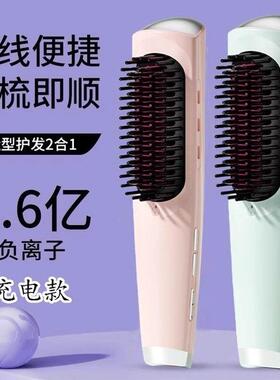 无线充电梳发负离子不伤发直可电携式家用不插直111222发梳子宿舍