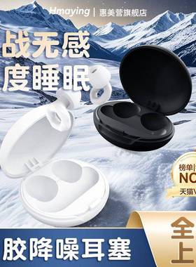 隔音耳睡塞睡眠觉专用超降级隔防JX-GY002音噪软矽胶静音学习高中