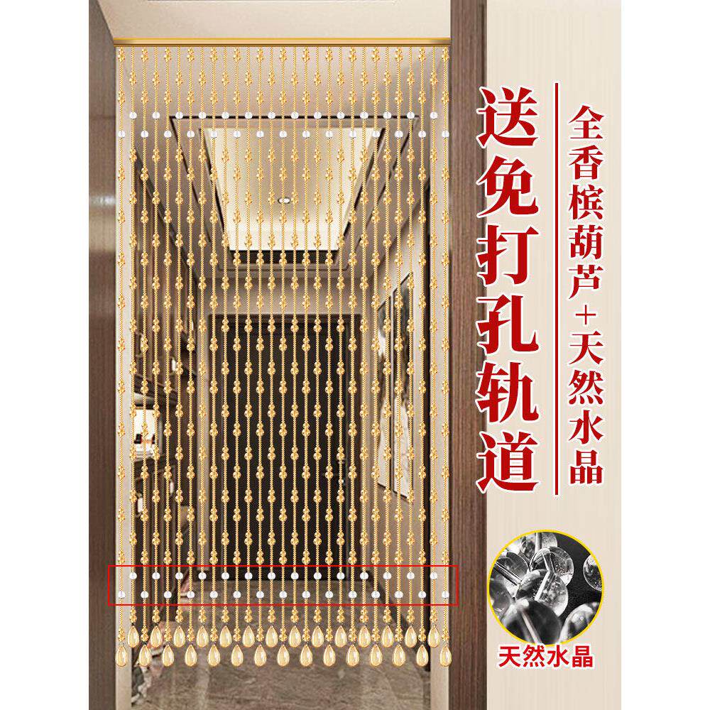 珠帘门帘水葫芦隔挡断晶玄关卧室轻装饰卫生间遮珠奢QCJ炼免打孔