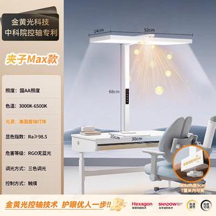 台灯灯护眼学习专用桌面大路近夹式防视儿童书桌RJ2438-J写字无影