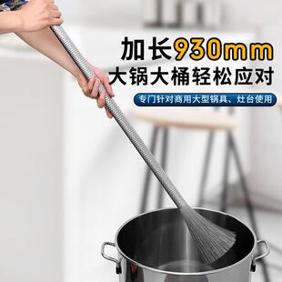 304不钢YXL锈锅刷商用1柄米长刷把洗锅刷子食堂大锅加专用大号钢