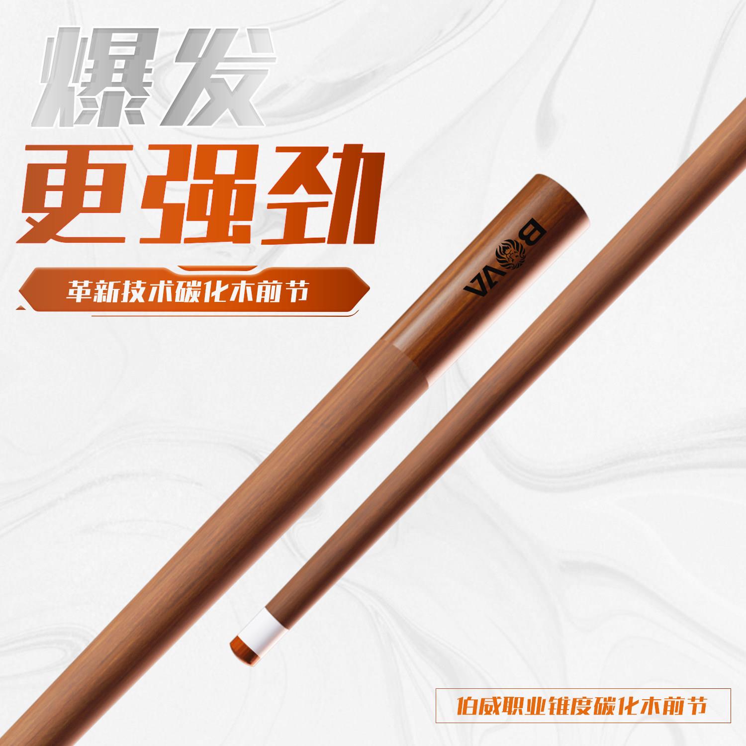 化木前节球新款大头杆高硬前12.5mm慢八碳接牙GEV台肢杆前支