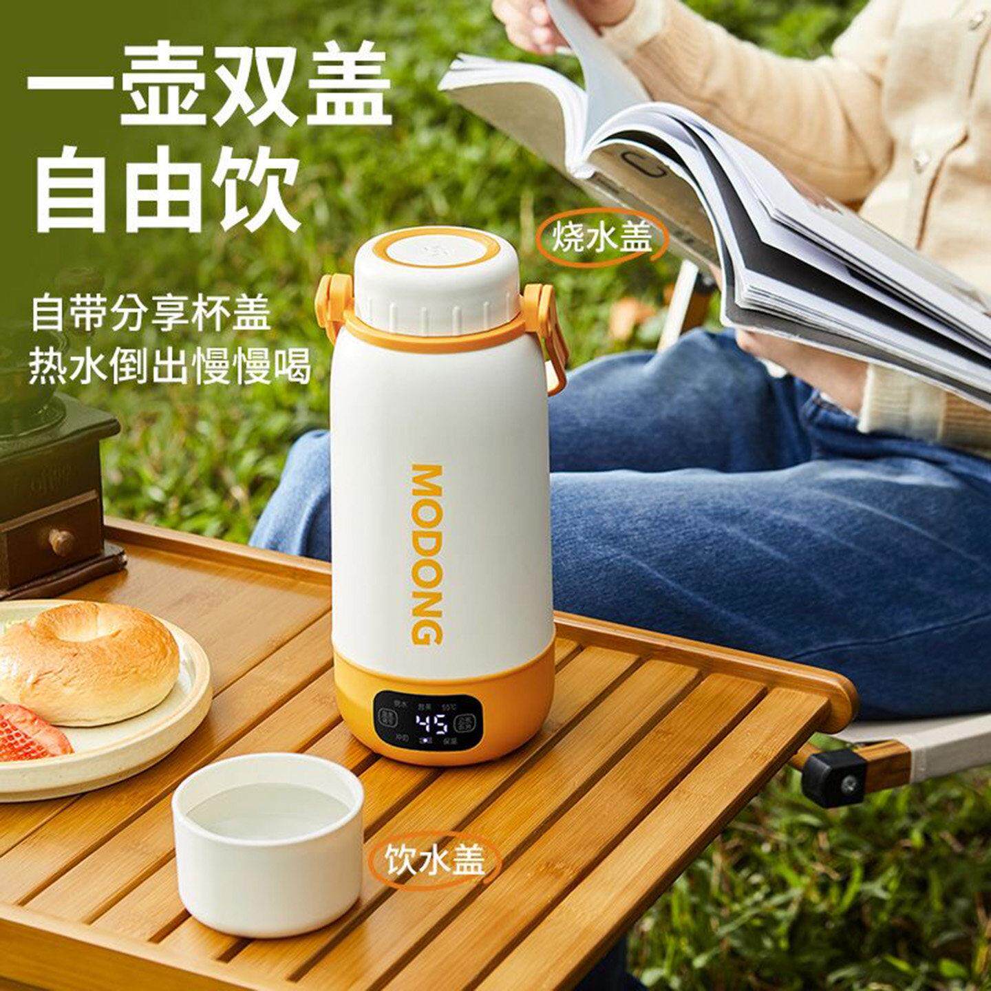 便式烧出水壶旅行行宿舍小型烧水杯温MD-DSB07电热杯保携一体大容