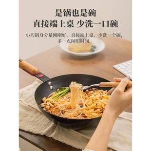 中菜康精铁炒锅氮化迷你铁锅一人食无层不粘小炒锅电磁涂炉燃气灶