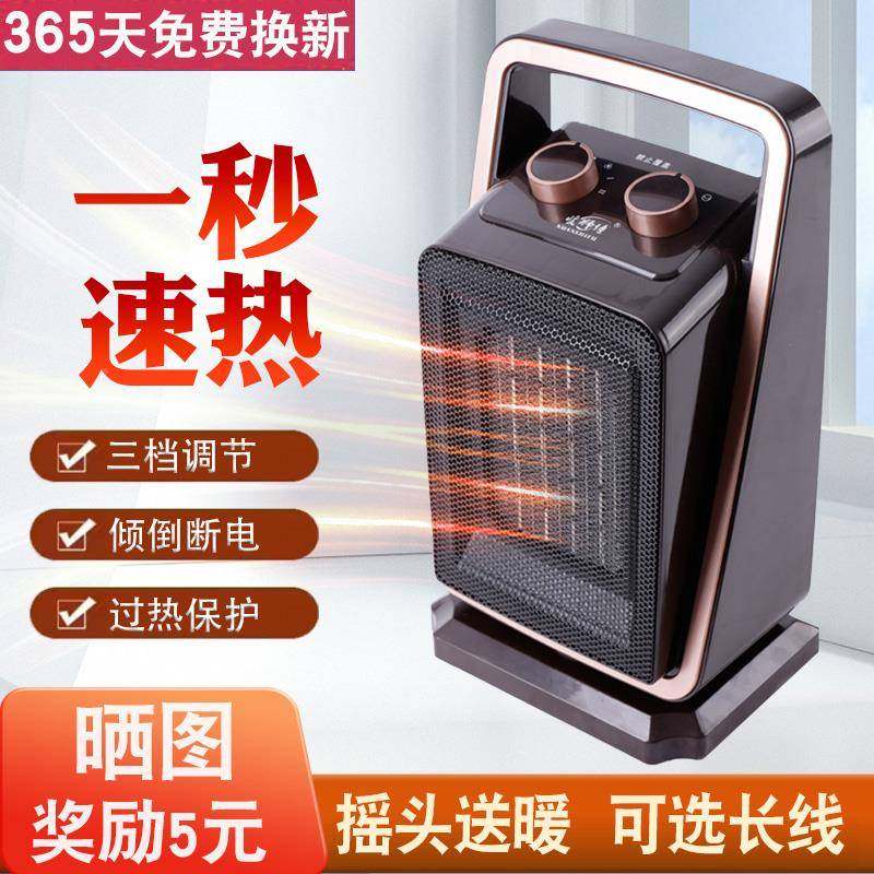 师傅NSB-260E取能暖器家用节电省暖气器浴室速热大暖功率烤火炉电
