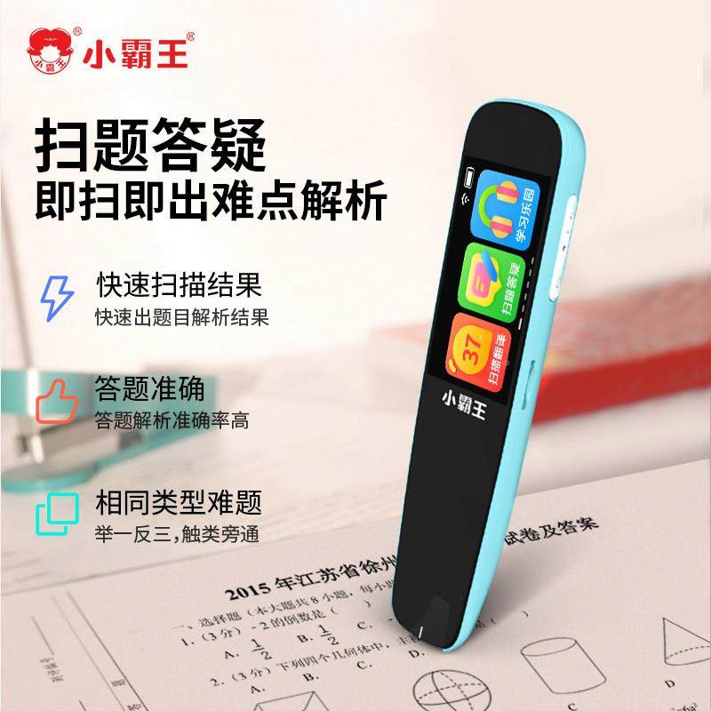 0语点读笔B10/pro小学初中高中点读机英语学习神器智能扫读中英互,文具电教/文化用品/商务用品,点读笔/扫读笔/扫学笔,淘宝优惠券,粉丝福利购,淘宝优惠卷