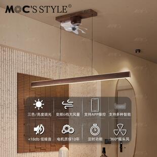 意式极一字饭灯厅风扇吊中古高级感胡桃条木色餐桌吧简台长吊默川