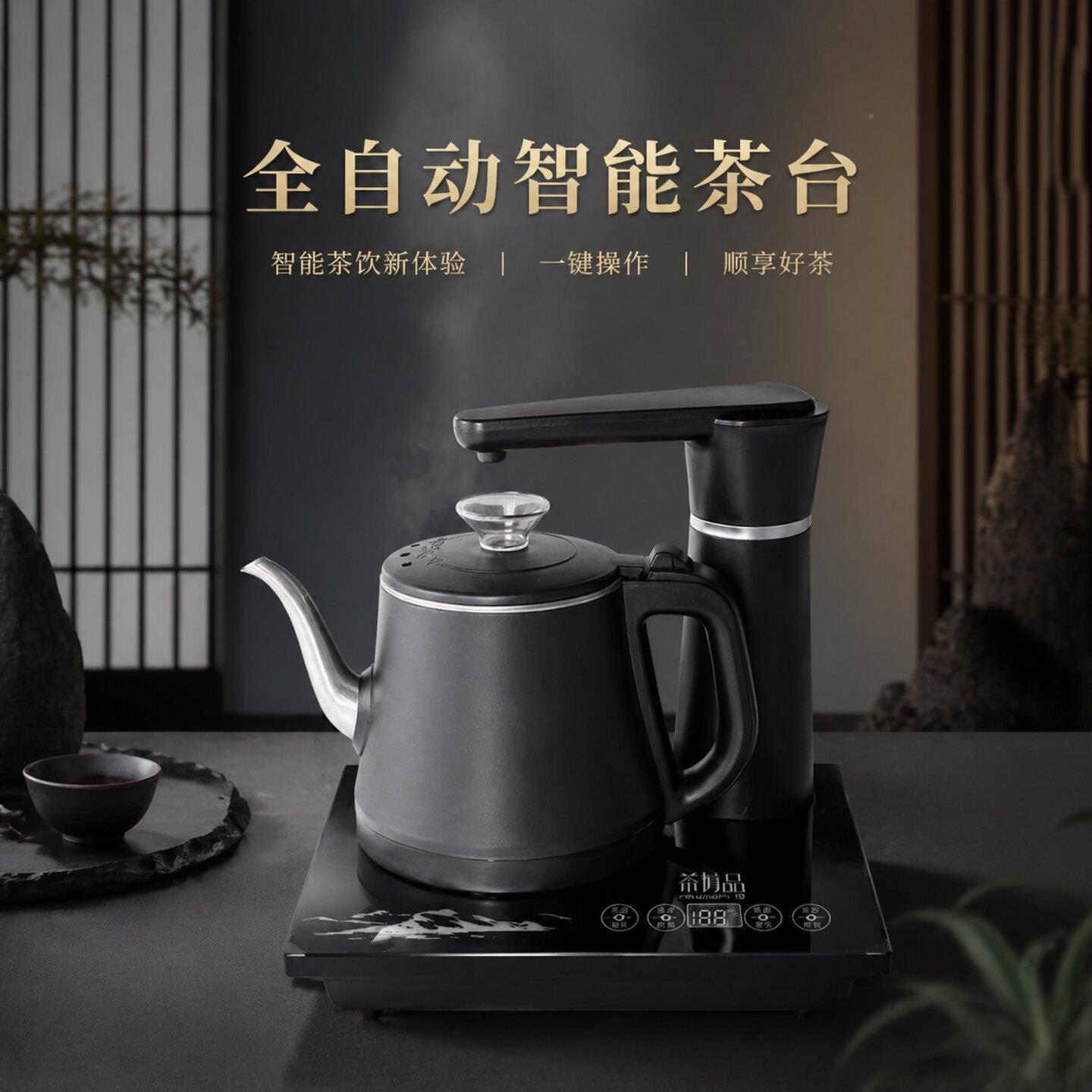 智能全自动水柱上水烧电泡茶炉茶家用干一键续水CYP30防七档调温