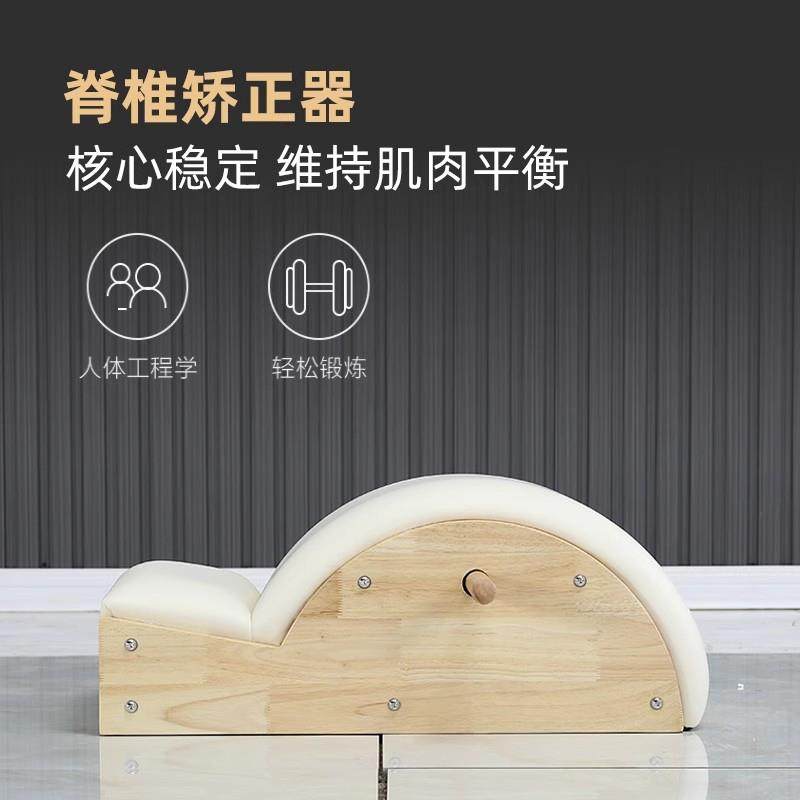 脊柱矫器普拉提弧背部伸牵引瑜脊椎侧弯纠正器伽正WLD健身拉训练
