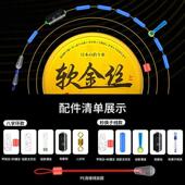 进口软金丝绑鱼好线zxr4654组钓主线成品全套钓台专用手线竿黑坑