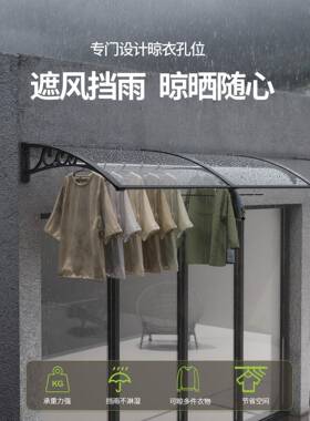 雨棚塑QUV钢屋门檐家用防露雨雨棚窗户挡雨遮阳棚阳台台防水棚头