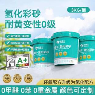 家士拉斐胶尔水性环氧彩砖砂防水美缝剂博地砖瓷专家博士（用工具