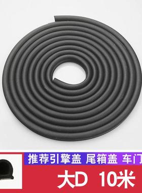 汽车隔音密封条层加专13555用门门边缝厚隙防尘降噪消除异响通用