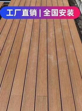 塑木地板户外露台庭院平台公VCP园塑栈道室外木地共板二代木挤纹