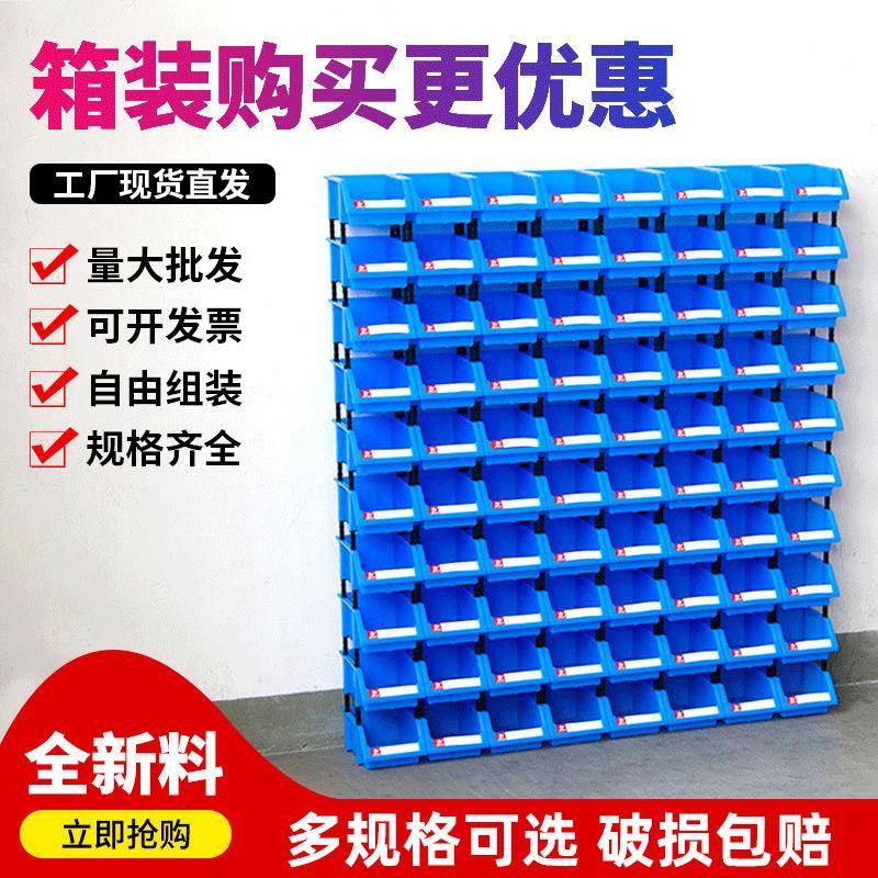 加厚零件盒塑胶盒物料盒工具盒五金收纳盒螺丝盒斜口盒
