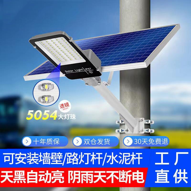 太阳能路灯工程级户外灯农村家用庭院灯大功率超亮照明天黑自动亮