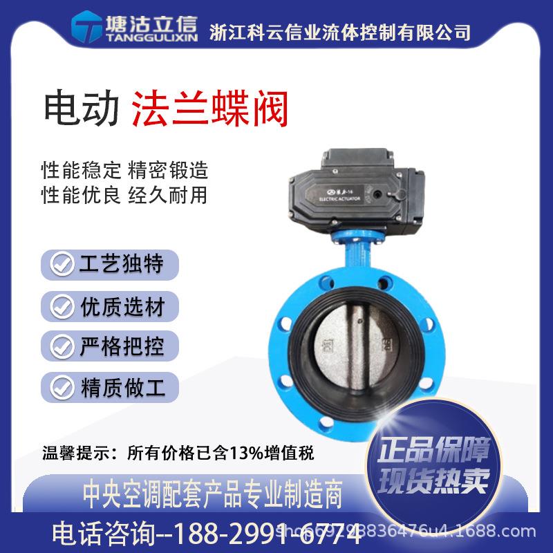 D941X电动法兰蝶阀电动蝶阀门手自一体性能好蝶形