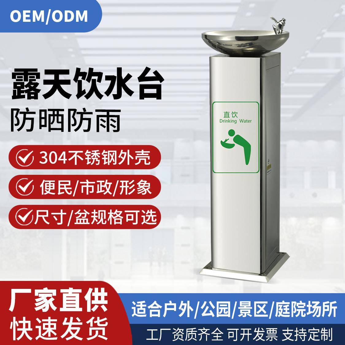 户外商用直饮水机304不锈钢单冷型广场公园饮水台洗手台两用