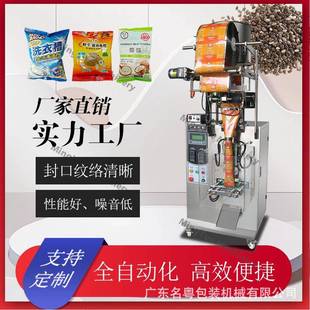 机 背封式 袋装 管道疏通剂颗粒包装 机泡泡粉清洁粉爆炸盐颗粒包装