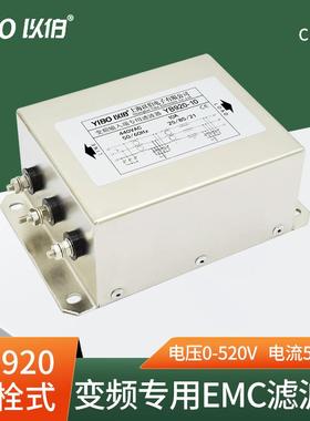 YB920-8A变频器输入2.2W-3WEMC三相电源滤波器380V抗干扰