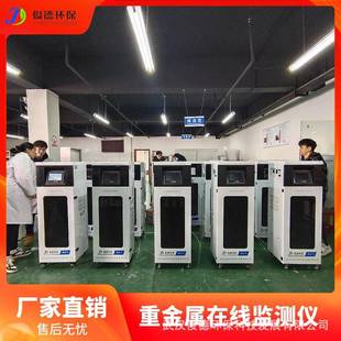 俊德总锰重金属在线监测仪管网/环境监测操作易上手