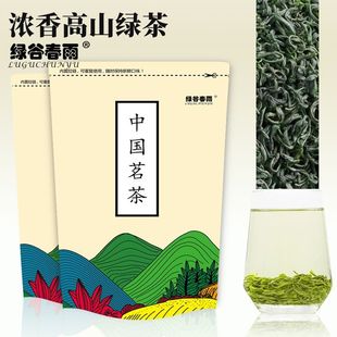 绿谷春雨高山绿茶2025新茶正宗浓香型云雾绿茶高档茶叶袋装125克