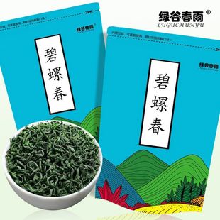 绿谷春雨碧螺春茶叶2025正宗高山云雾绿茶浓香耐泡型高档茶叶袋装