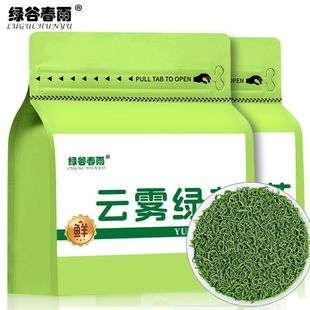 绿谷春雨云雾茶2025新茶明前毛尖绿茶浓香型浙江高山绿茶茶叶50克
