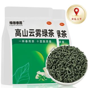 绿谷春雨正宗高山绿茶2025新茶手工绿茶浓香型茶叶耐泡型浙江绿茶