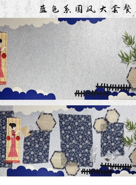 蓝色系环创新中式国风主题文化墙