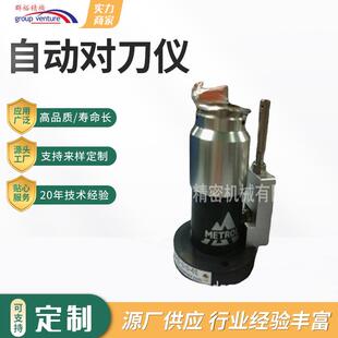 数控机床零配件附件对刀仪东莞厂家雕铣机中小型模具自动对刀仪