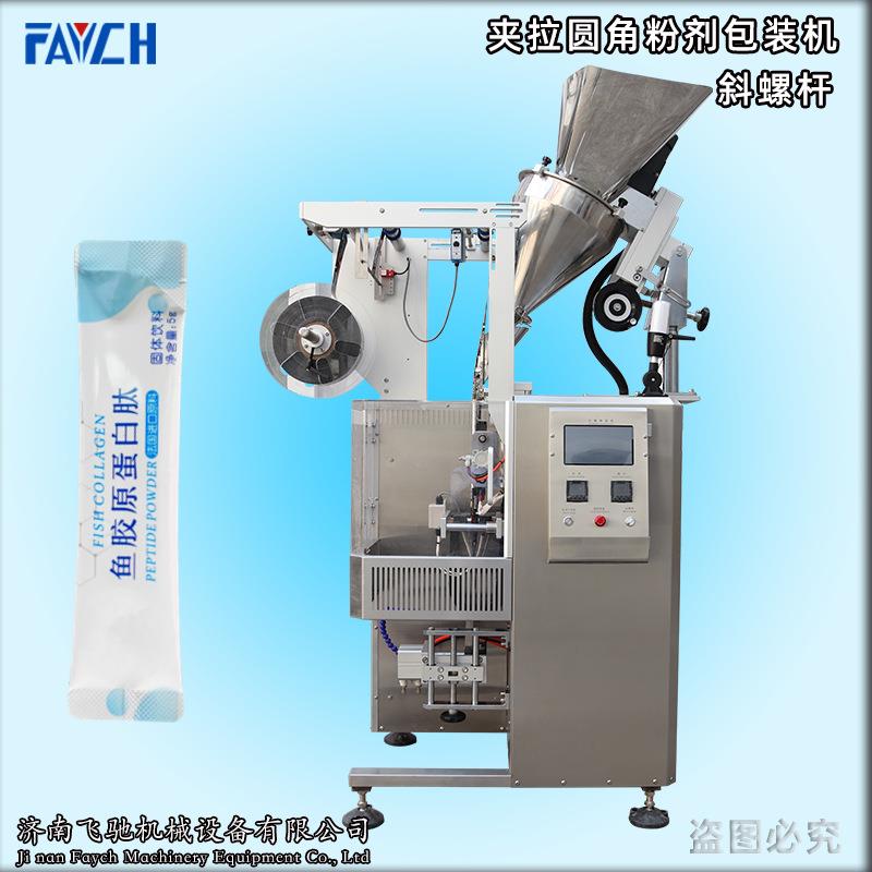 夹拉圆角包装机、螺杆粉末包装机、粉末颗粒包装机