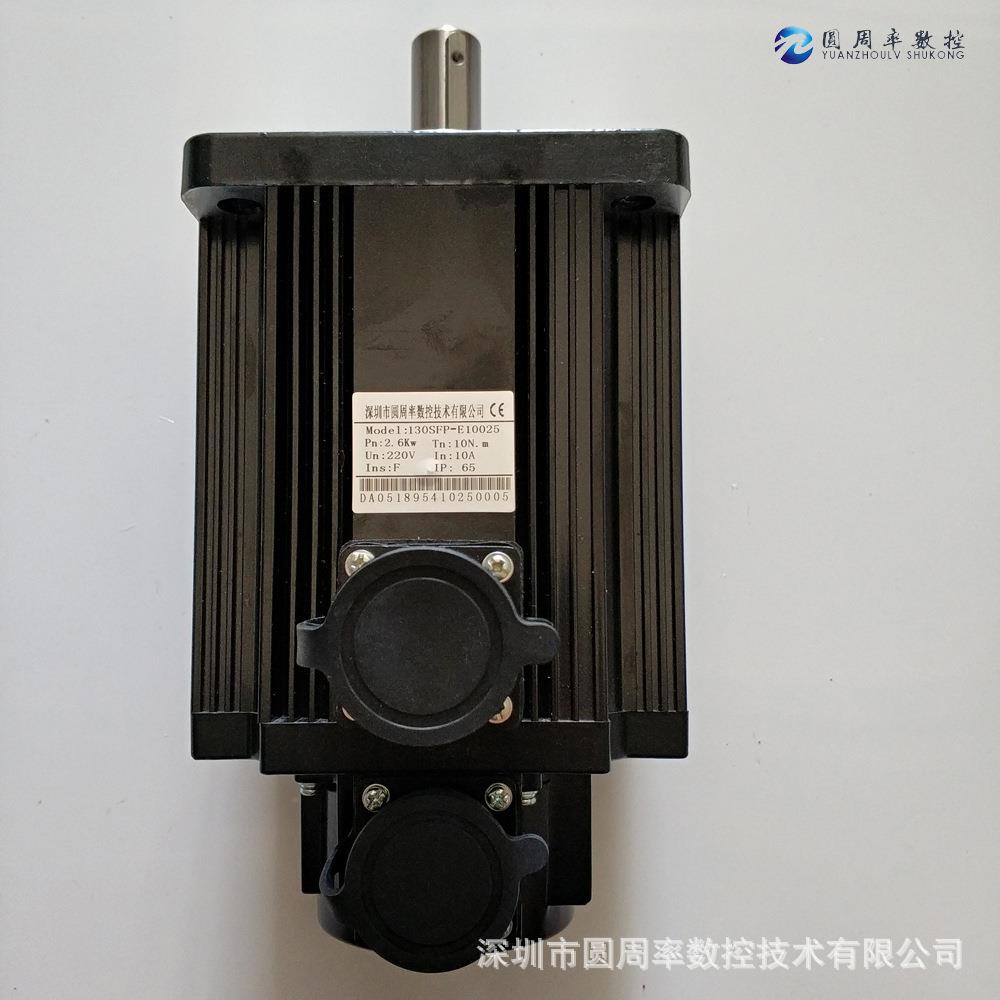 伺服电机130SFP-E10025厂家供货伺服驱动控制器
