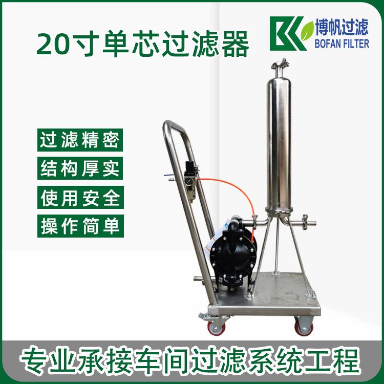 不锈钢精密滤芯过滤薄膜胶水杂质过滤设备润滑油液体高精度过滤