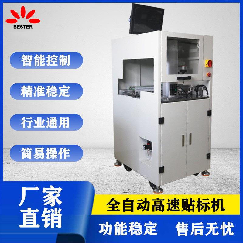 在线贴标签机单头机器臂贴标机自动线路板贴标机自动化标签机LED
