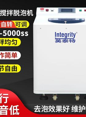 ITT-5000ss真空脱泡搅拌机公转自转可调节脱泡机离心脱泡机厂家