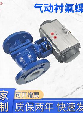 气动衬氟球阀不锈钢耐酸碱法兰铸钢衬四氟球阀dn20dn25dn40dn50