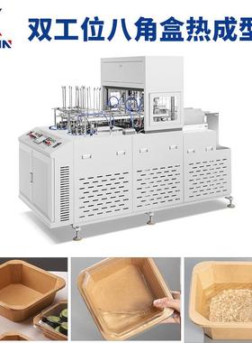 志信机械纸餐盒机智能八角碗成型机该设备适合用于200-600gPE单