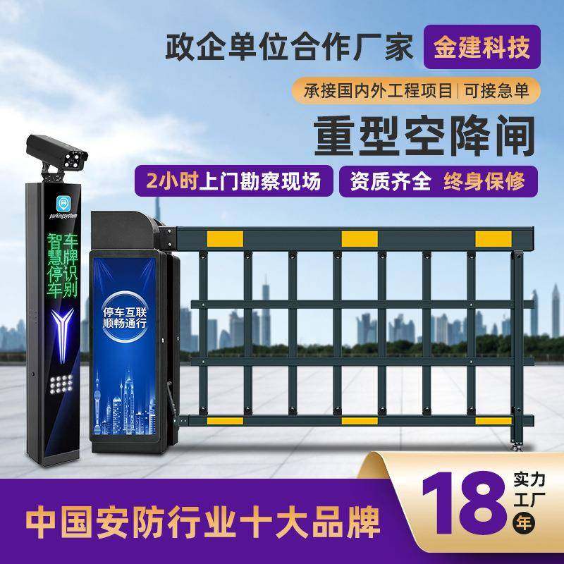 小区学校停车场收费管理系统车辆自动车牌识别电动空降道闸一体机,搬运/仓储/物流设备,停车场收费设备,淘宝优惠券,粉丝福利购,淘宝优惠卷