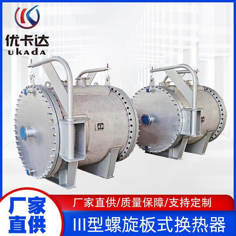 螺旋板换热器碳钢不锈钢气体冷凝果汁牛奶饮料加热冷却螺旋换热器,清洗/食品/商业设备,冷凝器,淘宝优惠券,粉丝福利购,淘宝优惠卷