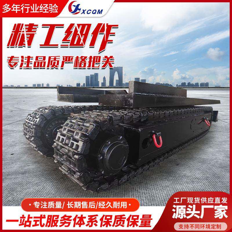 钢制履带底盘橡胶钢制履带底盘适用于破碎机钻机运输车履带底盘
