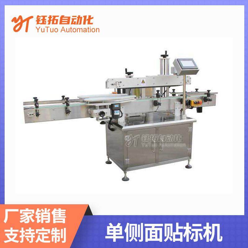 全自动单双侧面贴标机异型瓶方瓶贴标机一标四面贴标机纸箱贴标机,清洗/食品/商业设备,其他食品加工设备,淘宝优惠券,粉丝福利购,淘宝优惠卷