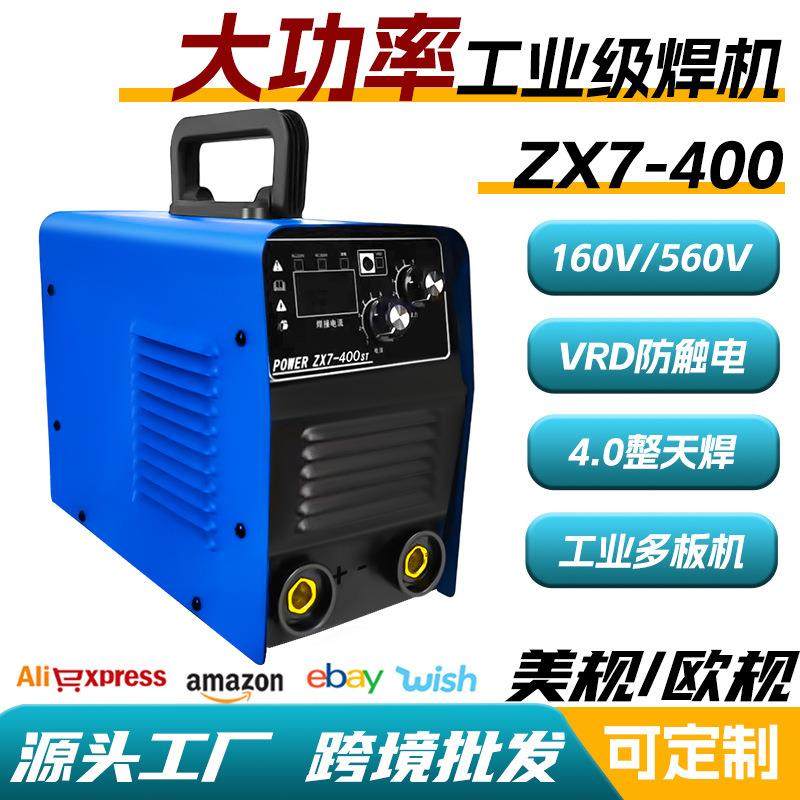 美规大功率家用便携电焊机110-220v欧规315焊机400型工业焊机,五金/工具,其他电焊/切割设备,淘宝优惠券,粉丝福利购,淘宝优惠卷