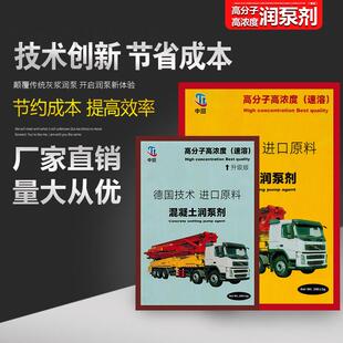 泵车润管剂混凝土润泵剂代替砂浆润泵技术天泵地泵泵送剂00g厂家