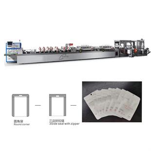 供应三边封面膜袋自封拉链袋制袋机食品复合铝箔袋三边封制袋机